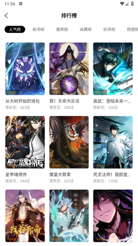 酷漫熊漫画截图1