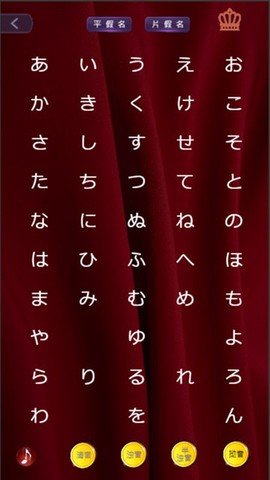 逗比学吧日语五十音[图1]