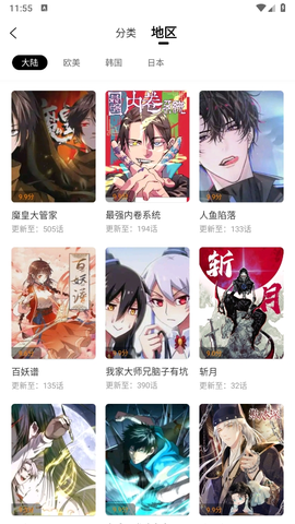 酷漫熊漫画截图2