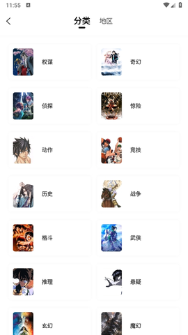 酷漫熊漫画截图3