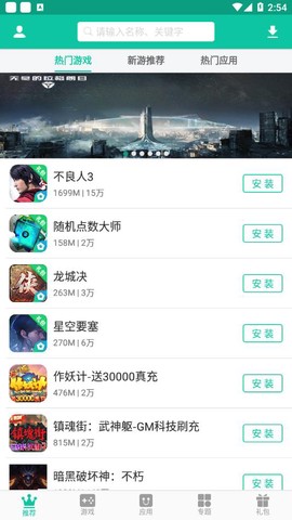 逍遥市场截图1