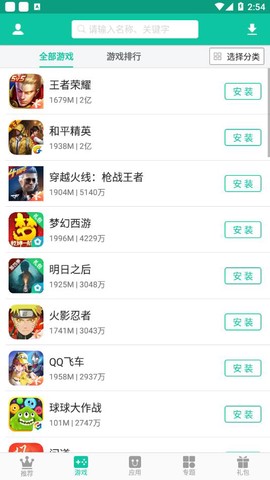 逍遥市场截图2
