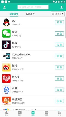 逍遥市场截图3