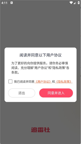 追番社[图2]