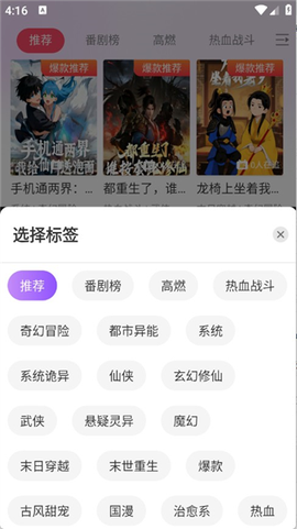 追番社[图4]