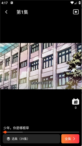 追番社[图5]