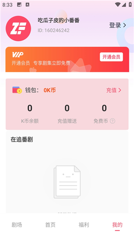 追番社[图7]