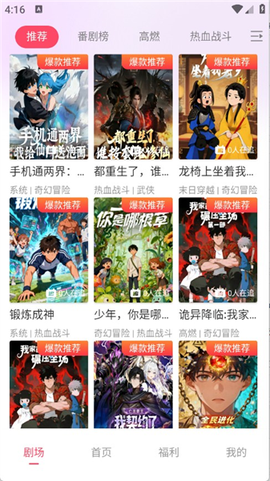 追番社截图3