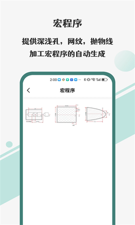 车工计算器[图1]