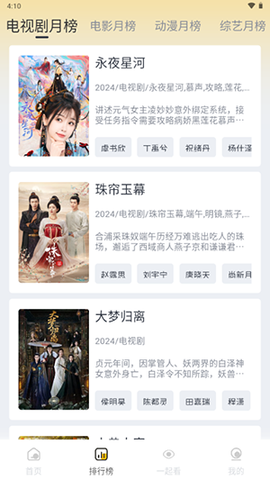追梦影视截图1