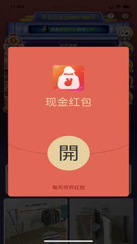 购火火截图2