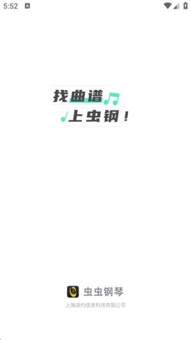 虫虫钢琴[图1]