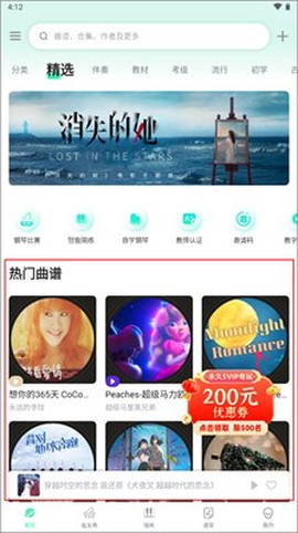 虫虫钢琴[图3]