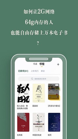 藏书馆截图1