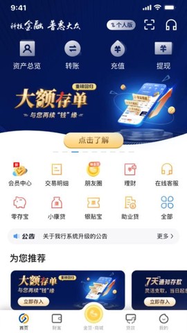 蓝海银行[图1]