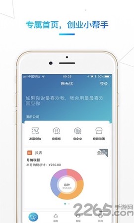 账无忧[图1]