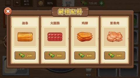 美食大厨烹饪家[图3]