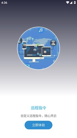 自动脚本大师截图3