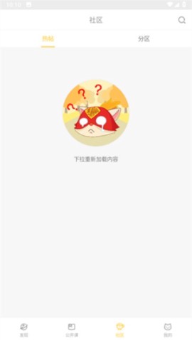 编程猫社区[图6]