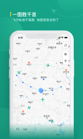 航旅纵横业内版截图2