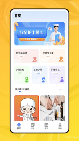 职业能力倾向测验截图1
