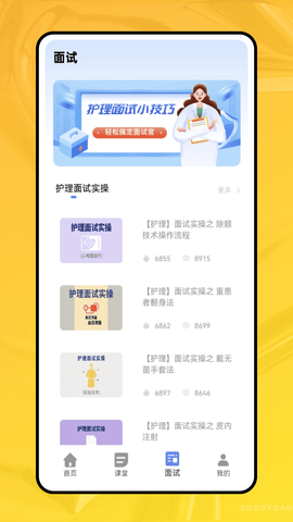 职业能力倾向测验截图2