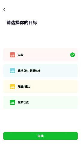 科学卡路里计算器[图2]