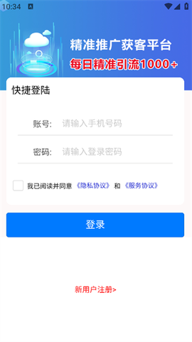 精准推广[图4]