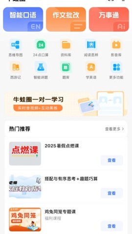 牛蛙圈[图2]