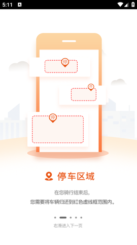 租八戒截图2