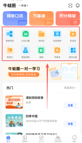 牛蛙圈[图7]