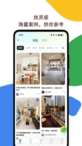 灵感雀截图1