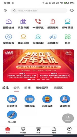 江淮卡友[图1]