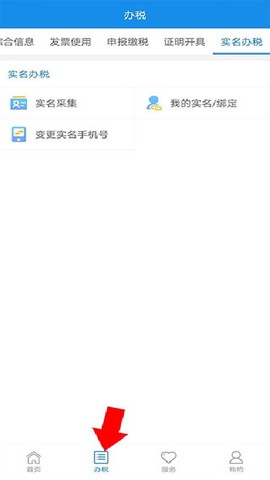 电子税务局[图1]