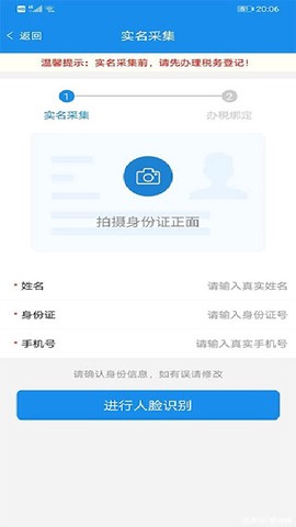 电子税务局[图3]