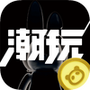 潮玩宇宙