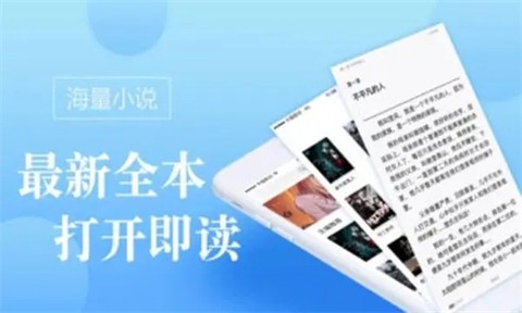 海棠书屋免费自由阅读器下载[图1]