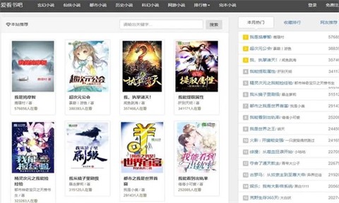 海棠书屋免费自由阅读器下载[图2]