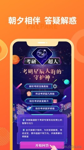 海文考研截图3
