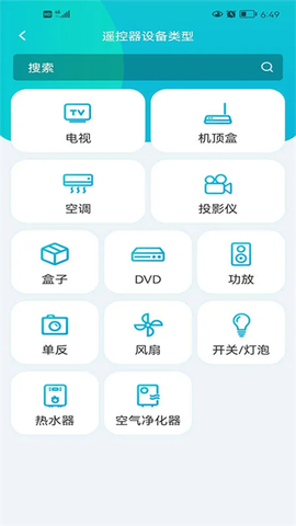 欧酷星智控截图2
