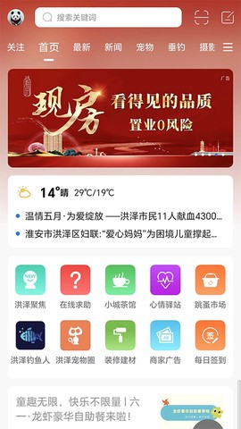 洪泽论坛截图1