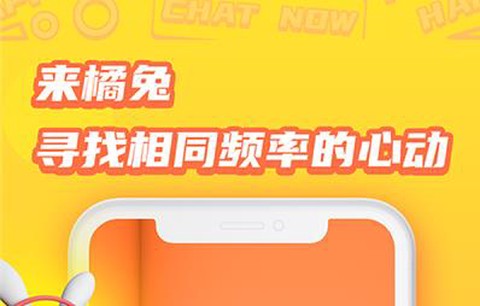 橘兔星球[图1]