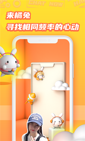 橘兔星球截图1