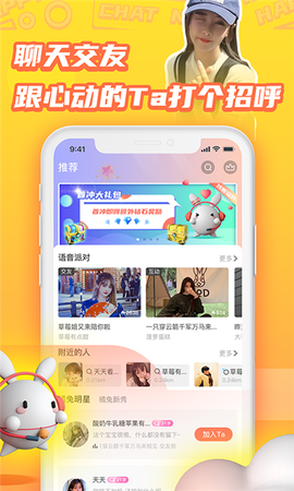 橘兔星球截图3
