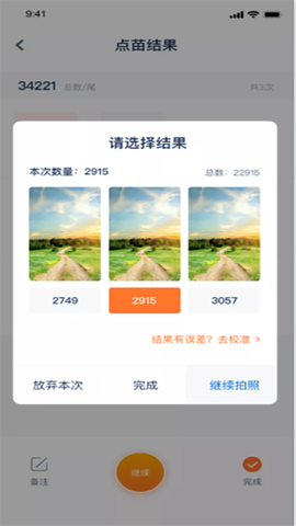 智慧苗场截图1