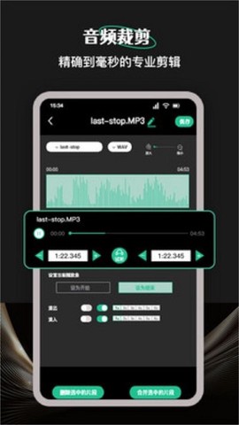 柠乐音乐剪辑截图3