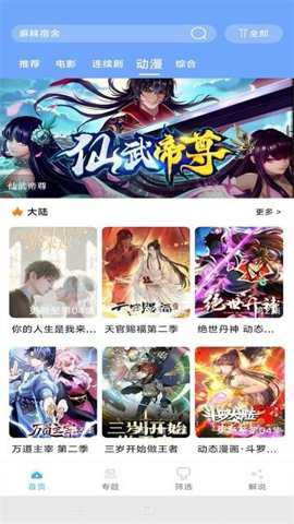 极闪影视[图1]