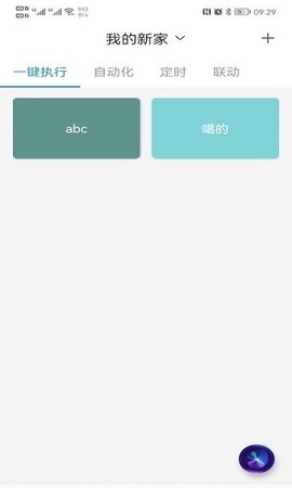 昂道智能截图2