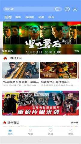 极闪影视[图2]