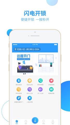 智之屋截图1